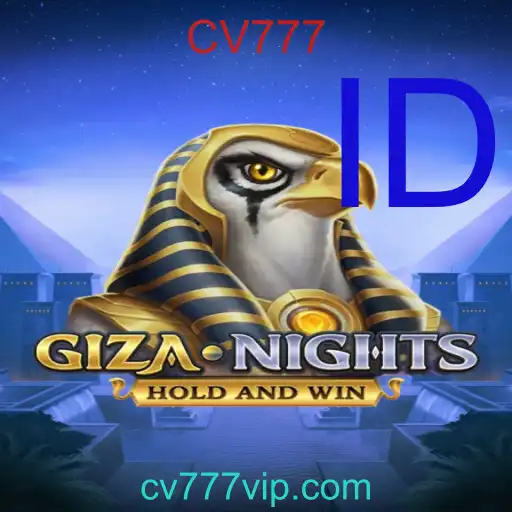 GizaNights